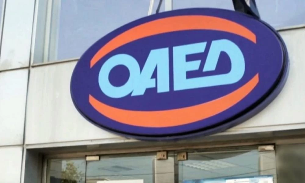 ΟΑΕΔ: Eιδικό εποχικό βοήθημα - Μέχρι πότε οι αιτήσεις